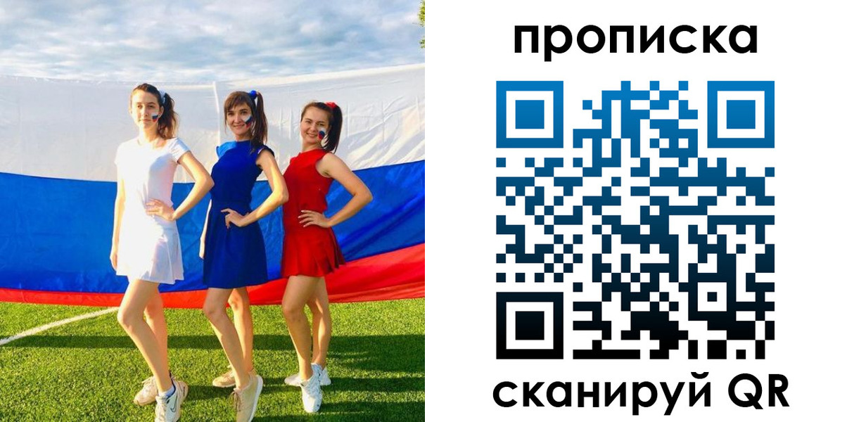 купить прописку в Лениногорске